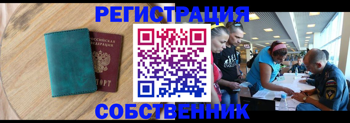 миграционный учет в Полевском