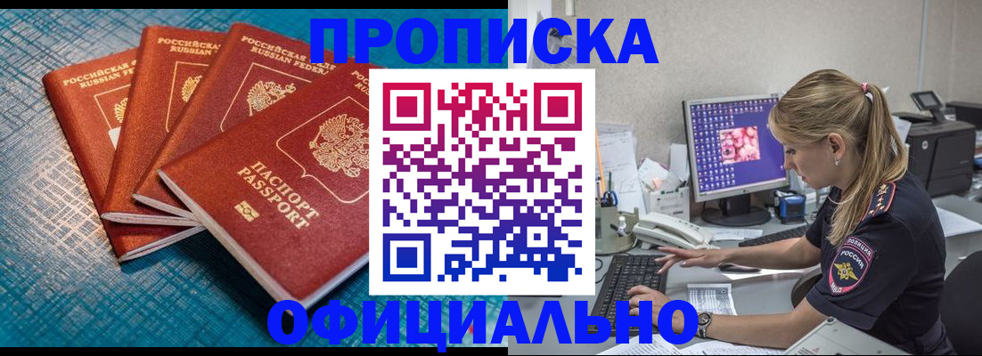 прописка регистрация в Полевском