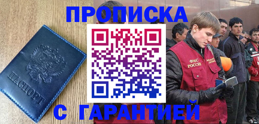 временная регистрация надежно в Полевском