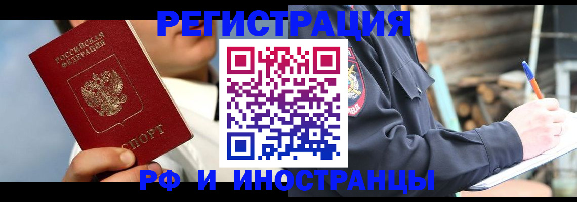 прописка гарантия в Полевском