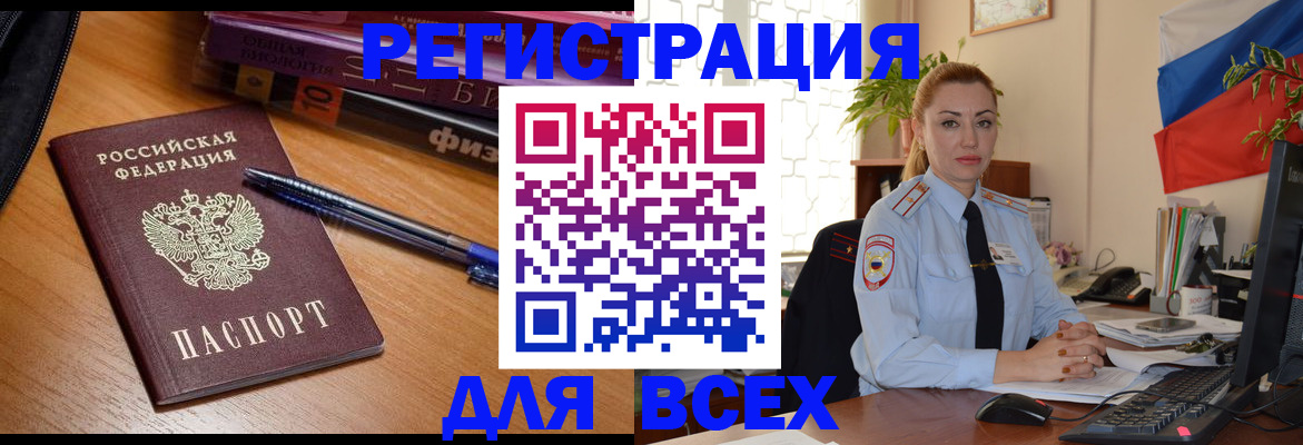 регистрация в Полевском