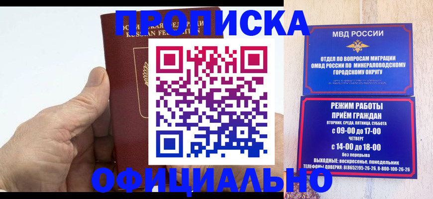 прописка ребенка в Полевском