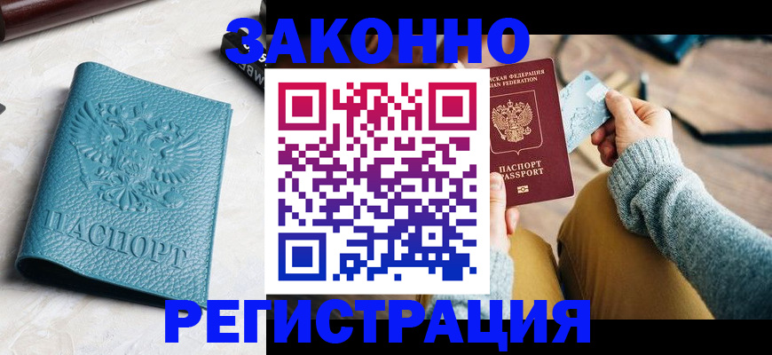 прописка 2025 в Полевском