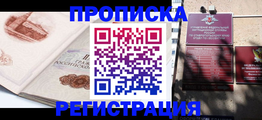 прописка в квартире в Полевском