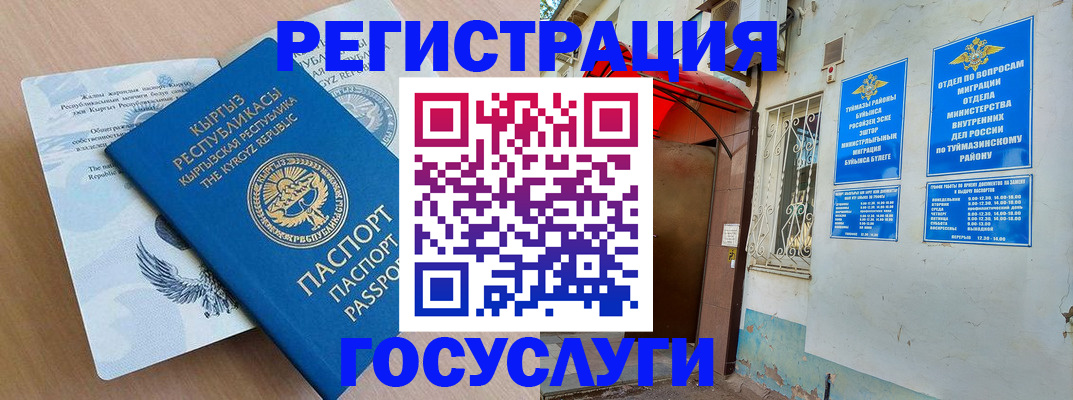 временная регистрация поиск в Полевском