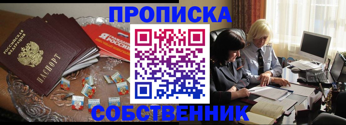 временная регистрация 2025 в Полевском