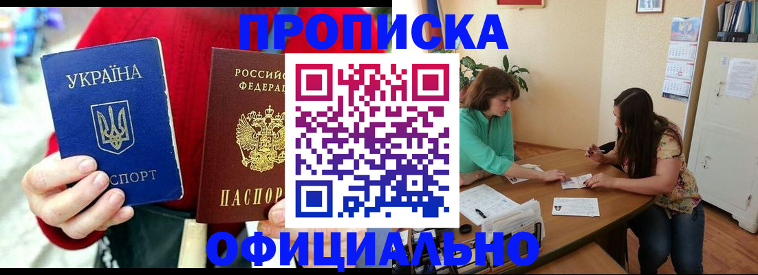 временная прописка в Полевском