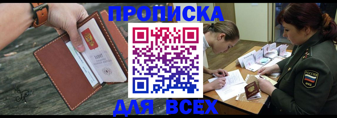 прописка паспорт в Полевском